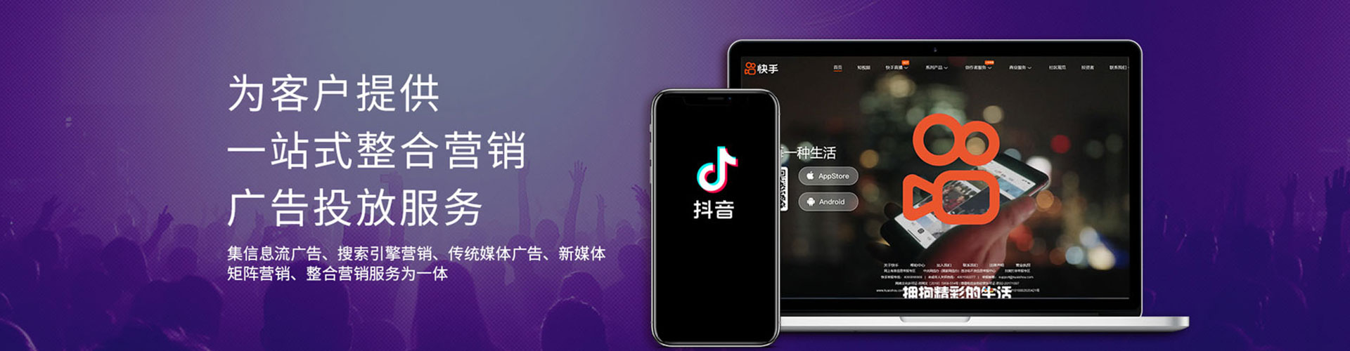 环江快手信息流
